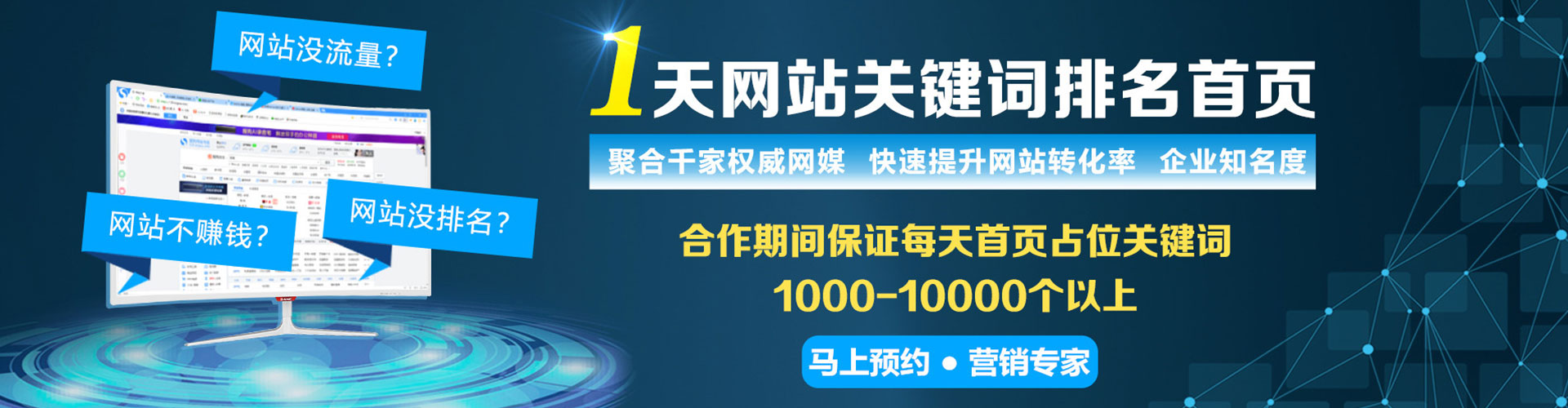 平定推广竞价